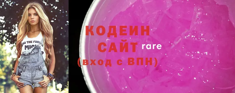 Codein Purple Drank  Остров 